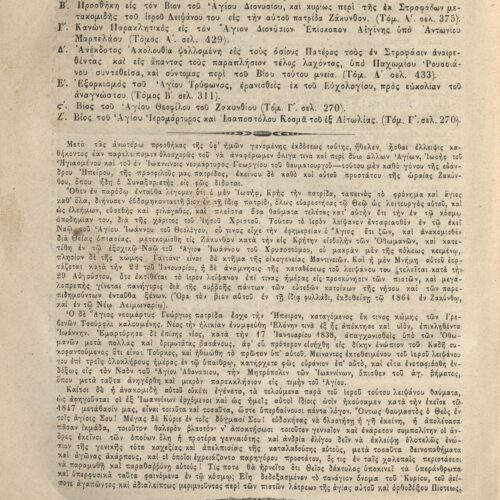 28 x 20,5 εκ. Δεμένο με το GR-OF CA CL.6.11. 2 σ. χ.α. + 320 σ. + 360 σ. + 2 σ. χ.α., όπου στη σ.